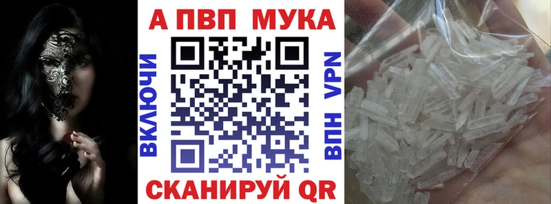 А ПВП кристаллы  Новоалександровск 