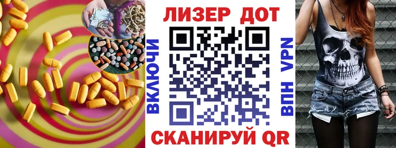 ЛСД экстази кислота  продажа наркотиков  Новоалександровск 