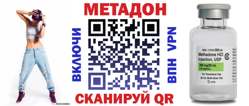 МЕТАДОН мёд  наркота  Новоалександровск 